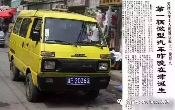 55世纪首页满大街跑的它竟是天津生产还记得30年前的黄色大发吗